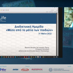 Δρ. Βιργινία Μαυρίκα – Ιστορικός Τέχνης ΥΠ.ΠΟ.Α., Διδάσκουσα στο Ανοικτό Πανεπιστήμιο, Πρόεδρος Επιτροπής Αξιολόγησης έργων