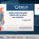 Ορέστης-Φώτης Μικελάκης, μαθητής ΙΒ1 Κολλεγίου Ψυχικού – FairLife Ambassador