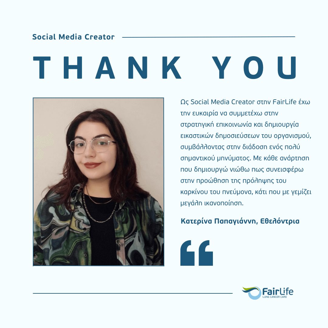 1. ΚΑΤΕΡΙΝΑ ΠΑΠΑΓΙΑΝΝΗ