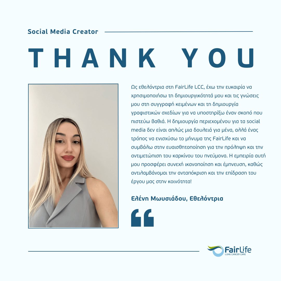 4. ΕΛΕΝΗ ΜΩΥΣΙΑΔΟΥ